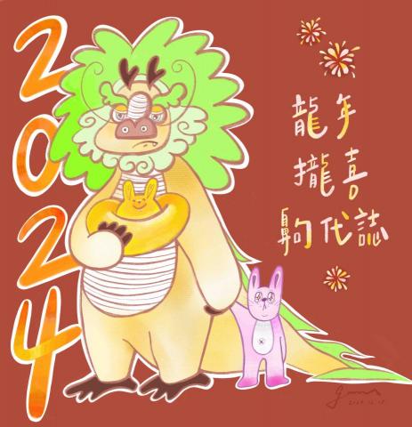 13 - 新年賀卡插畫