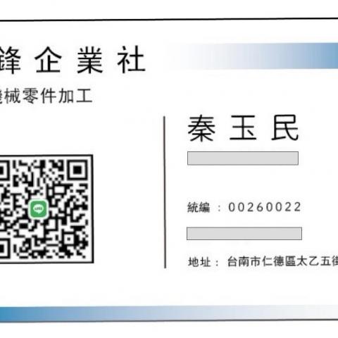 提供cnc铣床服務的專家秦先生