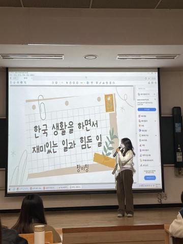 方奕晴 - 韓國生活時，代表班上上台演講