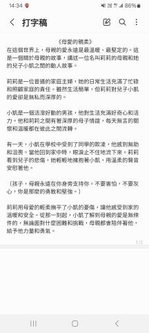 陳澤慶 - 這是之前幫人完成電子小說的成品，希望大家給我一個機會，我一定用最大的努力完成。