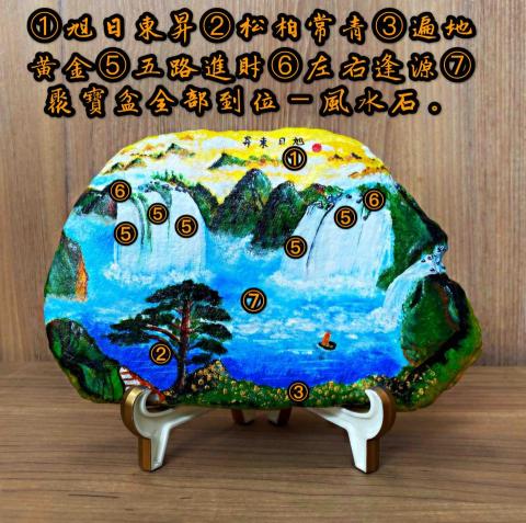 畫布、石頭彩繪(寵物、人物肖像似顏繪) - 此幅適合放置家中財庫方位，聚寶盆寓意有進財、聚財配合松柏延年益壽。此顆訂價$2,000