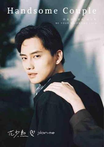 Wednesday Wu - 范少勳情人節特輯拍攝企劃/後製/總監 Wednesday Wu - 范少勳情人節特輯拍攝企劃/後製/總監