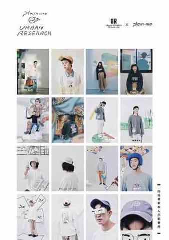 Wednesday Wu - Urban Research X plain-me Wednesday Wu - Urban Research X plain-me