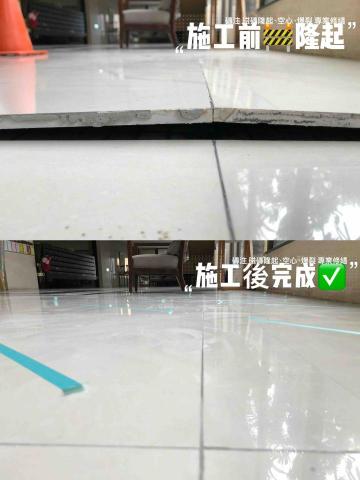 千晁工程行-磁磚隆起專業修繕 - 