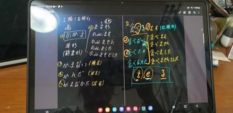 熊じゃんの日本語教室 - 線上上課筆記