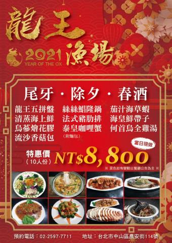 呂其蔚 - 新年海報設計