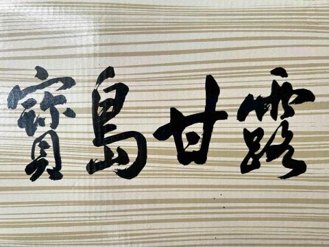 小麥麥水果行 - 甘露梨禮盒