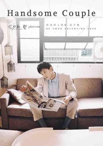 Wednesday Wu - 范少勳情人節特輯拍攝企劃/後製/總監 Wednesday Wu - 范少勳情人節特輯拍攝企劃/後製/總監