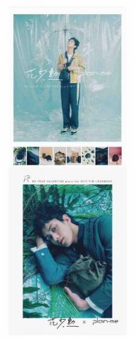 Wednesday Wu - 范少勳情人節特輯形象總監/企劃/後製 Wednesday Wu - 范少勳情人節特輯形象總監/企劃/後製