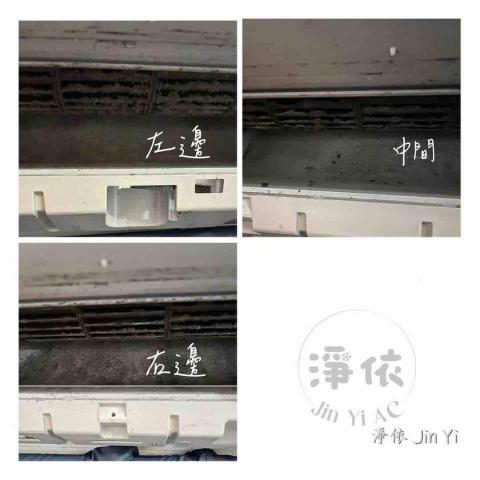 淨依·冷氣家電蜘蛛人 -  淨依·冷氣家電蜘蛛人 -