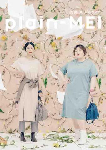 Wednesday Wu - 美美 X plain-me 聯名形象總監/企劃/後製 Wednesday Wu - 美美 X plain-me 聯名形象總監/企劃/後製