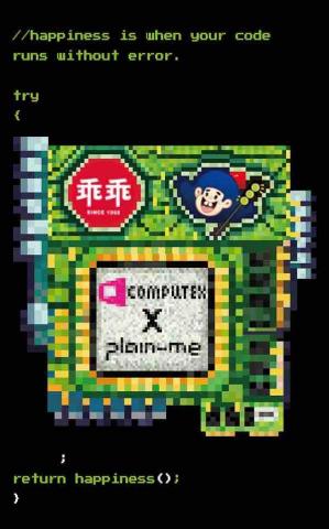 Wednesday Wu - COMPUTEX X plain-me X 乖乖 主視覺 Wednesday Wu - COMPUTEX X plain-me X 乖乖 主視覺