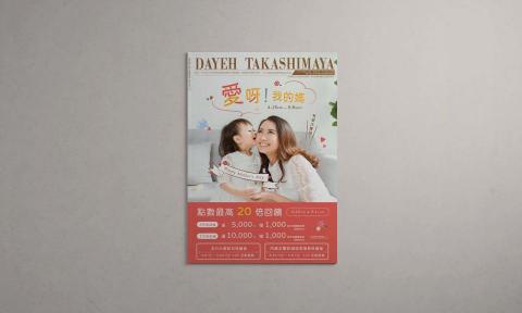 Jessie Lee - 主視覺設計