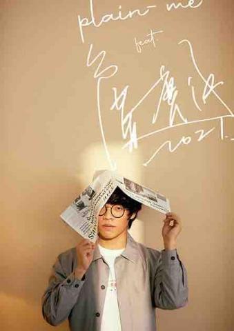 Wednesday Wu - 盧廣仲 X plain-me Wednesday Wu - 盧廣仲 X plain-me