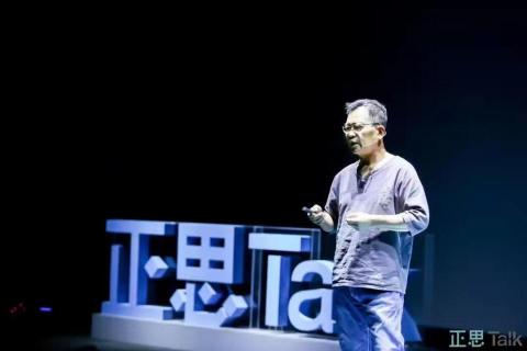 故事長吳澤謙 - 2018.9.8正思Talk第六期，&ldquo;中華文化滋養下的台灣風&rdquo;主題演講