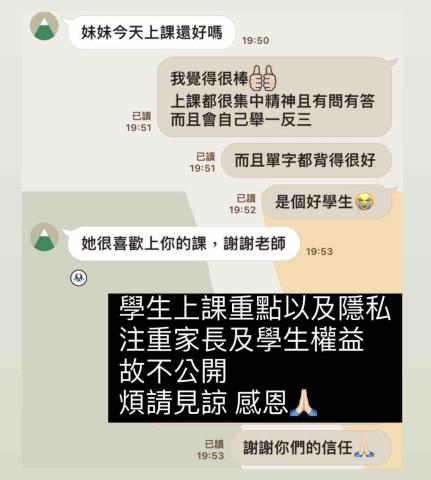 Leticia Hsieh - 學生家長的反饋是老師自我鞭策成長的動力！