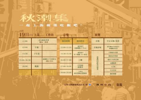 呂依璇 - 市集宣傳小卡(背面)