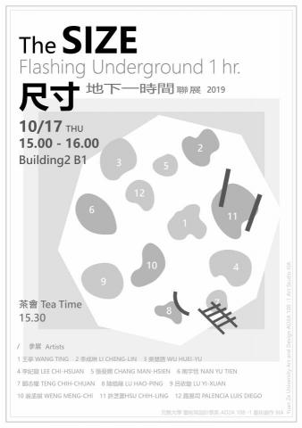 呂依璇 - 展覽海報