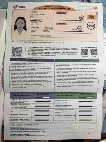 劉芸瑄 - 多益成績單
