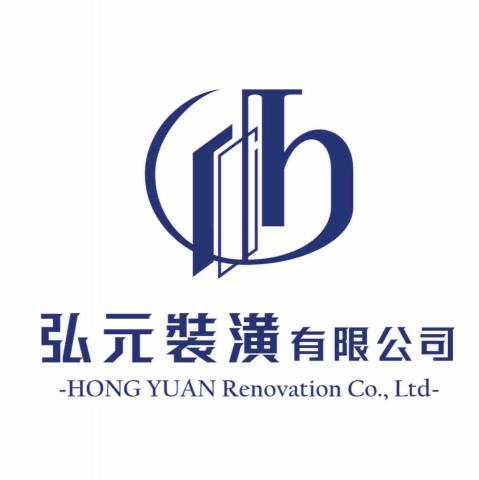 提供8891弘達服務的專家弘元裝潢有限公司