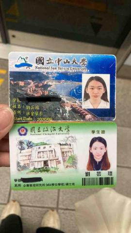 劉芸瑄 - 學生證