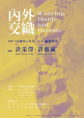 呂依璇 - 工作坊海報