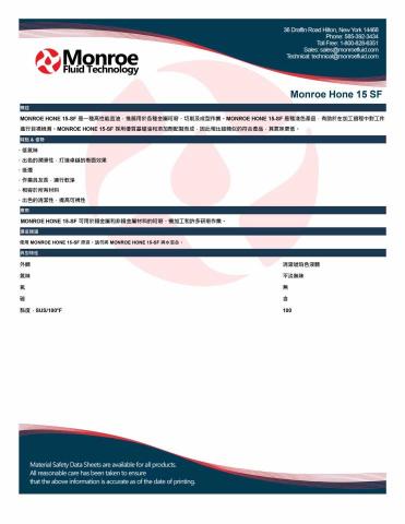 Soleil C - 金屬加工油說明書（譯文）