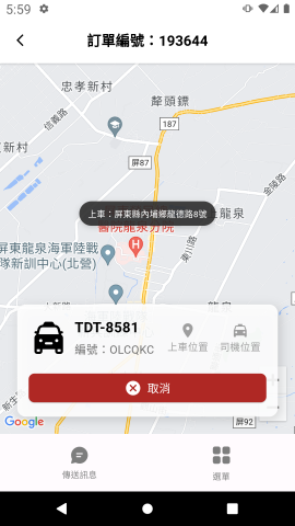 C14 App設計/製作 - 