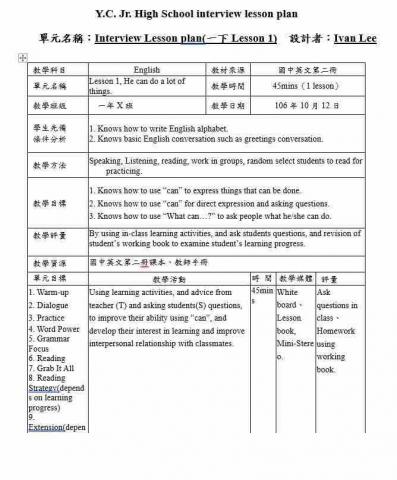 Ivan‘s global English - 公立國民中學教師甄選英語教學教案設計