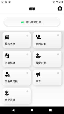 C14 App設計/製作 - 