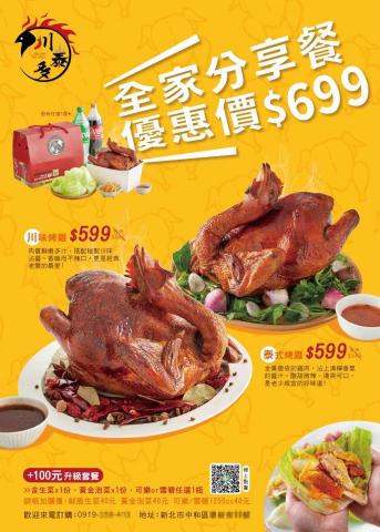 葉昀婷 - 餐廳網路EDM 葉昀婷 - 餐廳網路EDM