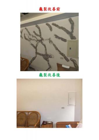 龍哥工程行- - 牆壁地震龜裂灌膠強化改善 龍哥工程行- - 牆壁地震龜裂灌膠強化改善