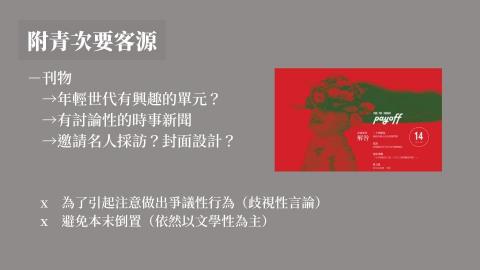 Yin Qi - 簡報排版參考範例