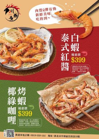 葉昀婷 - 餐廳網路EDM 葉昀婷 - 餐廳網路EDM