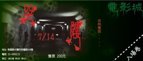 炫彩平面閣 - 票卷設計