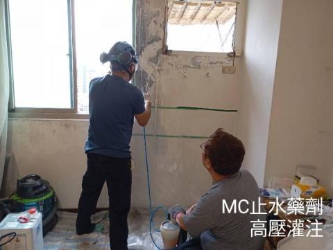 吳朝正 - 搭配牆體高壓灌注，防水效果更佳