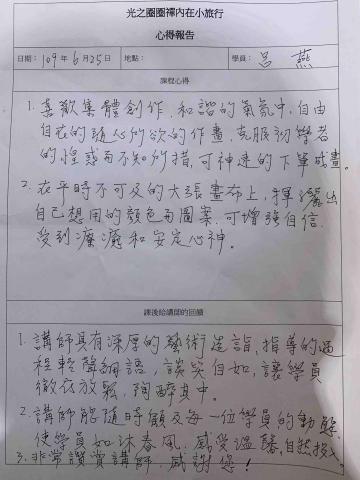 蔡佳恬 - 學員心得回饋