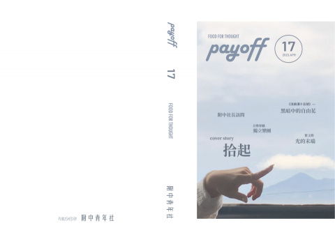 Yin Qi - 刊物封面設計範例