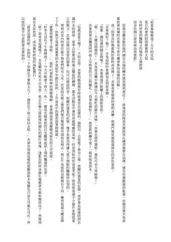 Yin Qi - 純文字排版