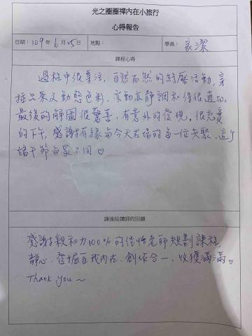 蔡佳恬 - 學員心得回饋