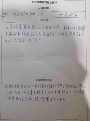 蔡佳恬 - 學員心得回饋