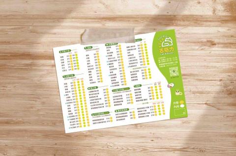 葉昀婷 - 菜單設計 葉昀婷 - 菜單設計