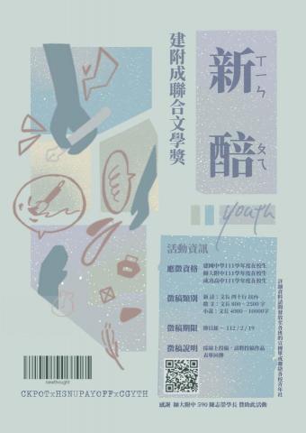 Yin Qi - 平面海報排版