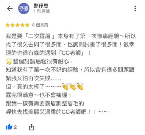 RainbowLaLa 療癒美學 - 截圖為合作店家google商家的截圖，為本人真實評論，敬請安心。