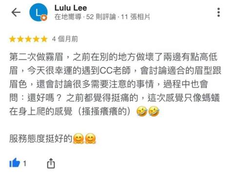 RainbowLaLa 療癒美學 - 截圖為合作店家google商家的截圖，為本人真實評論，敬請安心。