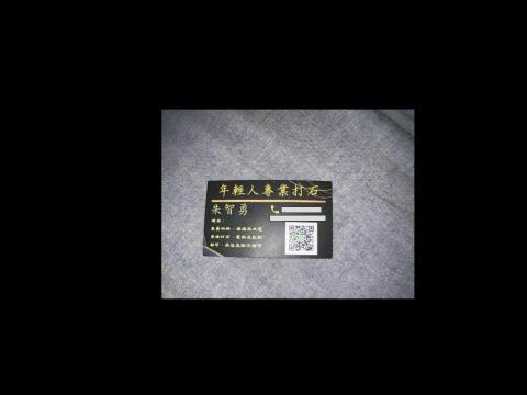 提供石工服務的專家年輕人專業打石