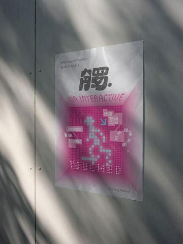 黃鳳萱 - Poster design
