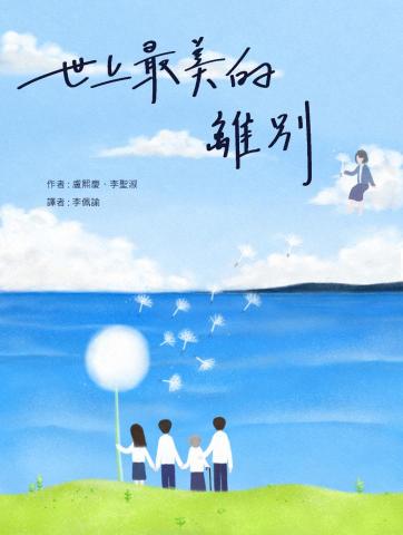 劉安婷 - 書籍封面設計