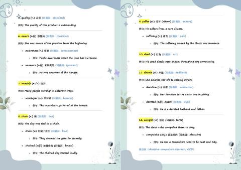 芳妤 Lily ｜林口區最專業 台大家教老師 - 量身定制 課堂單字複習講義