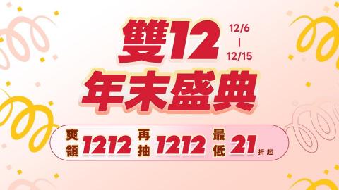 王靖雯 - 電商BANNER